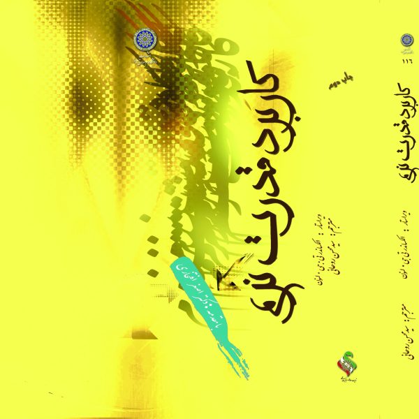 کاربرد قدرت نرم