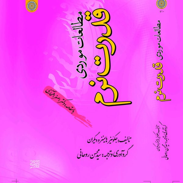 مطالعات موردی قدرت نرم