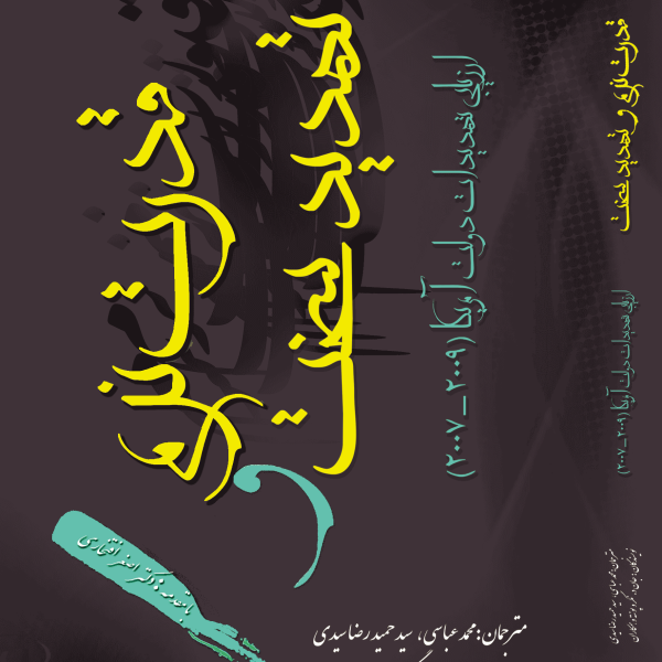 قدرت نرم و تهدید سخت