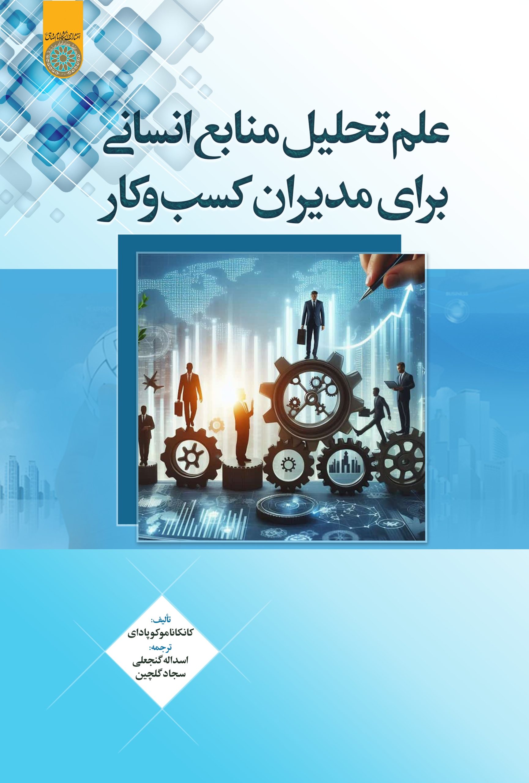 1183ganjali-gholchin1