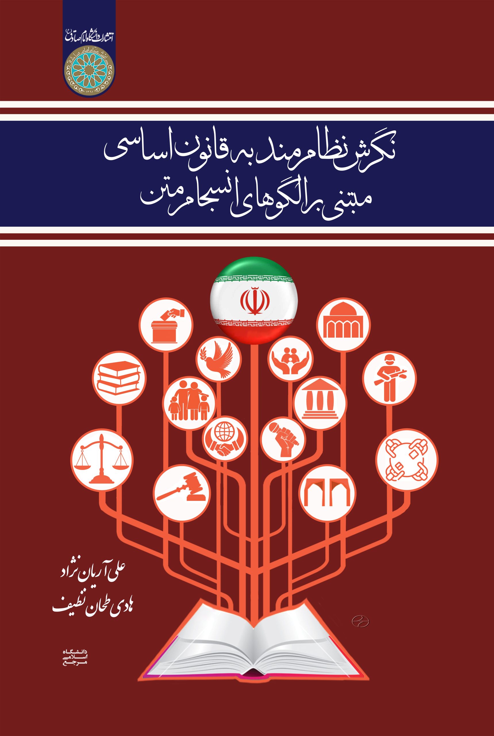 1205tahannazif-ariyanezhad1